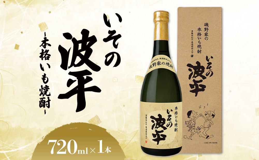 i494 鹿児島本格芋焼酎！天守の雫(900ml×12本・アルコ—ル度数25度)紫