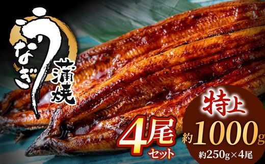 まん福・手軽なごちそう、うなぎ特集