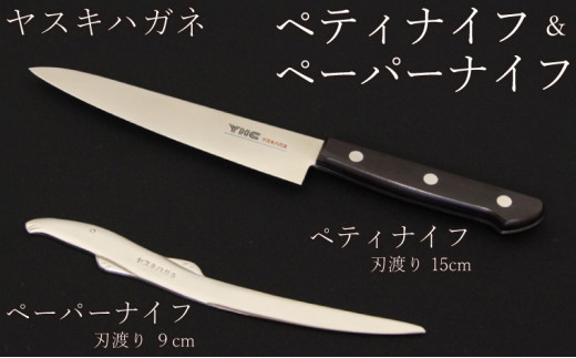 ペーパーナイフ　JAPAN KATANA ヤスギハガネ　日立金属　2本セット ヤスキハガネ製 ペーパーナイフとぺティナイフ【ハガネどじょう